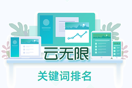 沁阳关键词优化